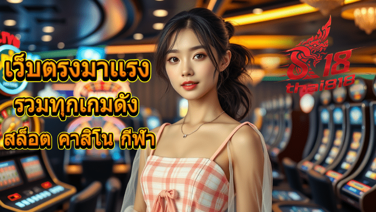 thai818